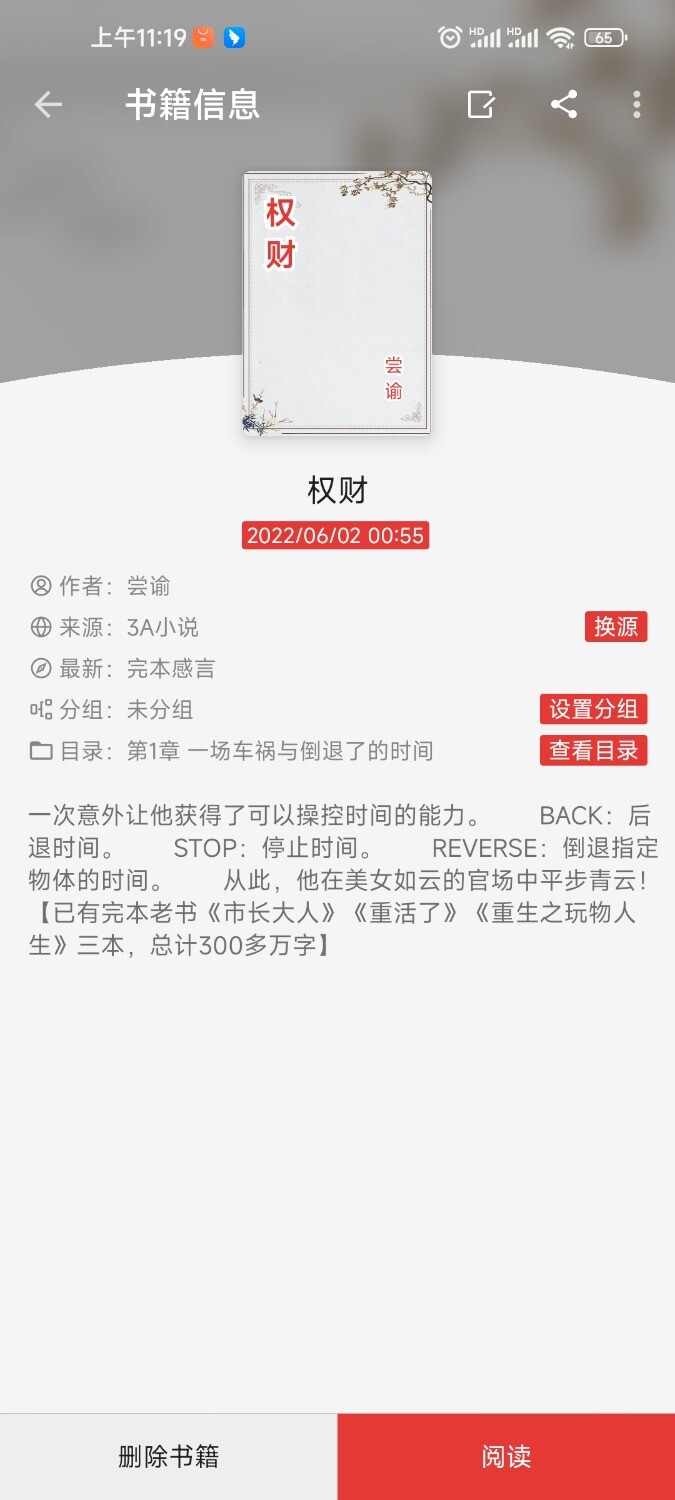Screenshot_2025-09-24-11-19-06-312_io.legado.app.releaseA.jpg