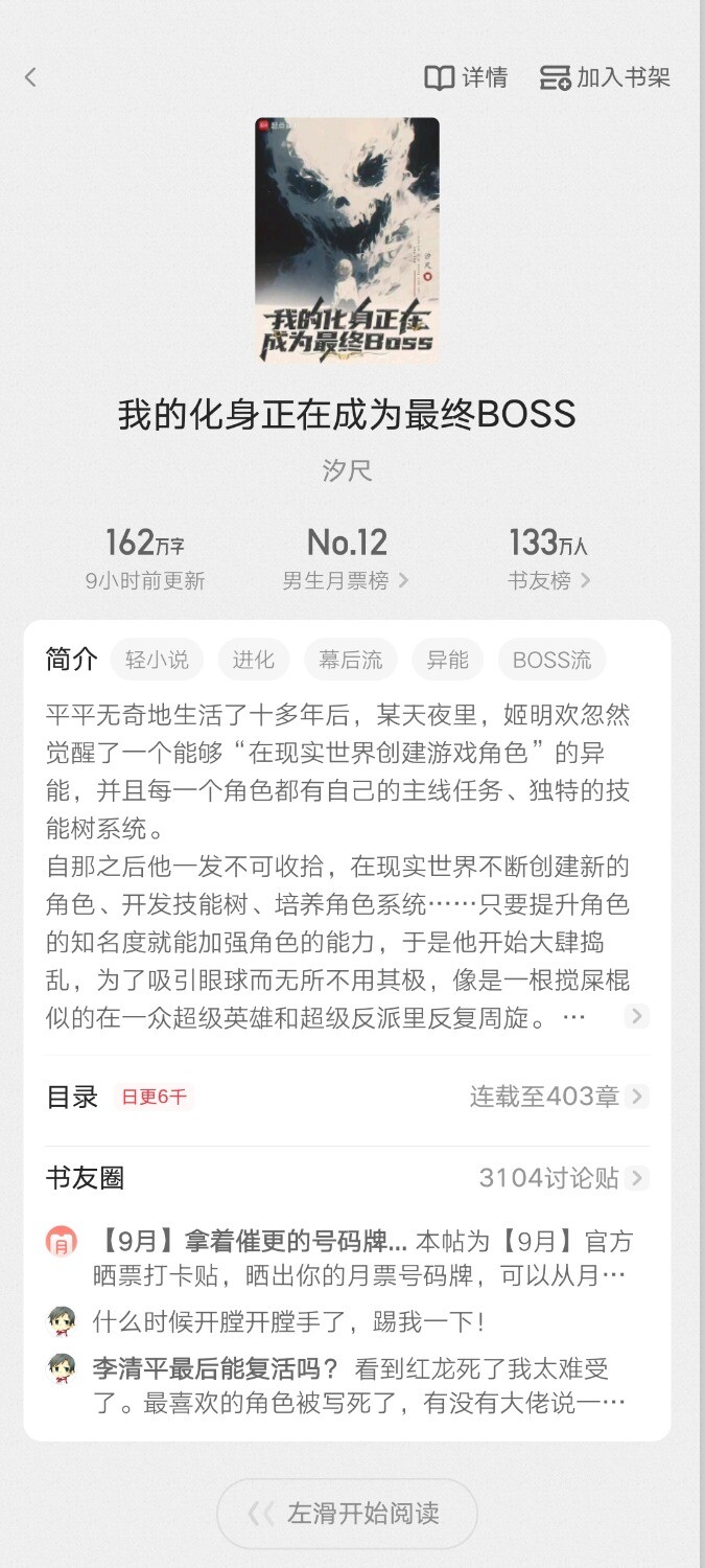 Screenshot_2025-09-28-09-44-21-693_com.qidian.QDReader.jpg