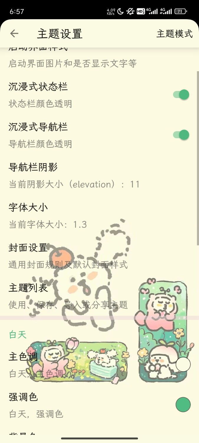 Screenshot_2025-10-01-06-57-04-443_io.legado.app.debug.jpg