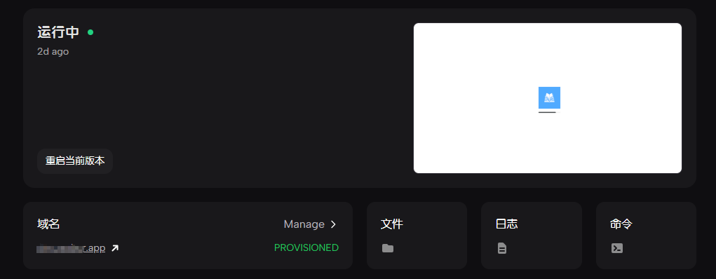 配置完成.png