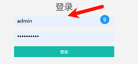 登录后台.png
