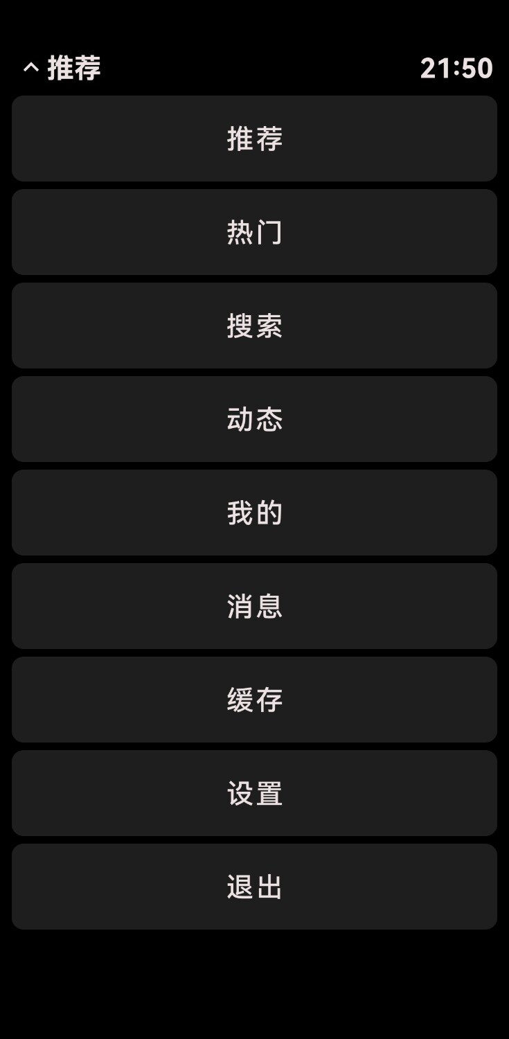 Screenshot_20251001_215019_com.RobinNotBad.BiliClient.jpg