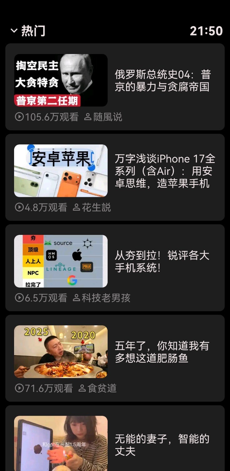 Screenshot_20251001_215036_com.RobinNotBad.BiliClient.jpg
