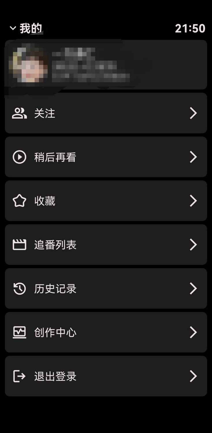 Screenshot_20251001_215047_com.RobinNotBad.BiliClient_edit_4682298594461056.jpg