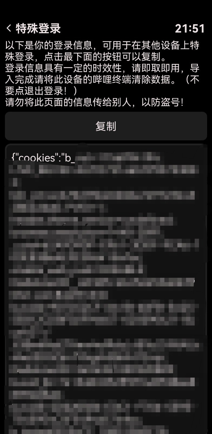 Screenshot_20251001_215100_com.RobinNotBad.BiliClient_edit_4682276079966788.jpg