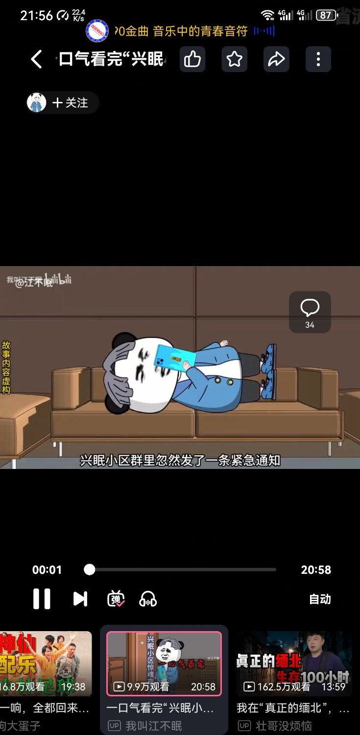 Screenshot_20251001_215652_com.bilibili.bilithings.jpg