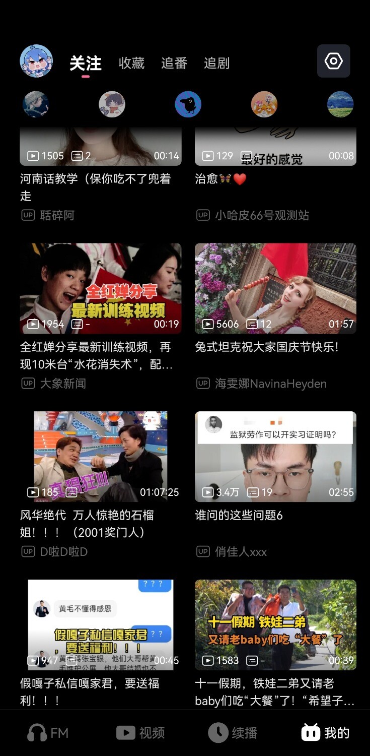 Screenshot_20251001_215723_com.bilibili.bilithings.jpg