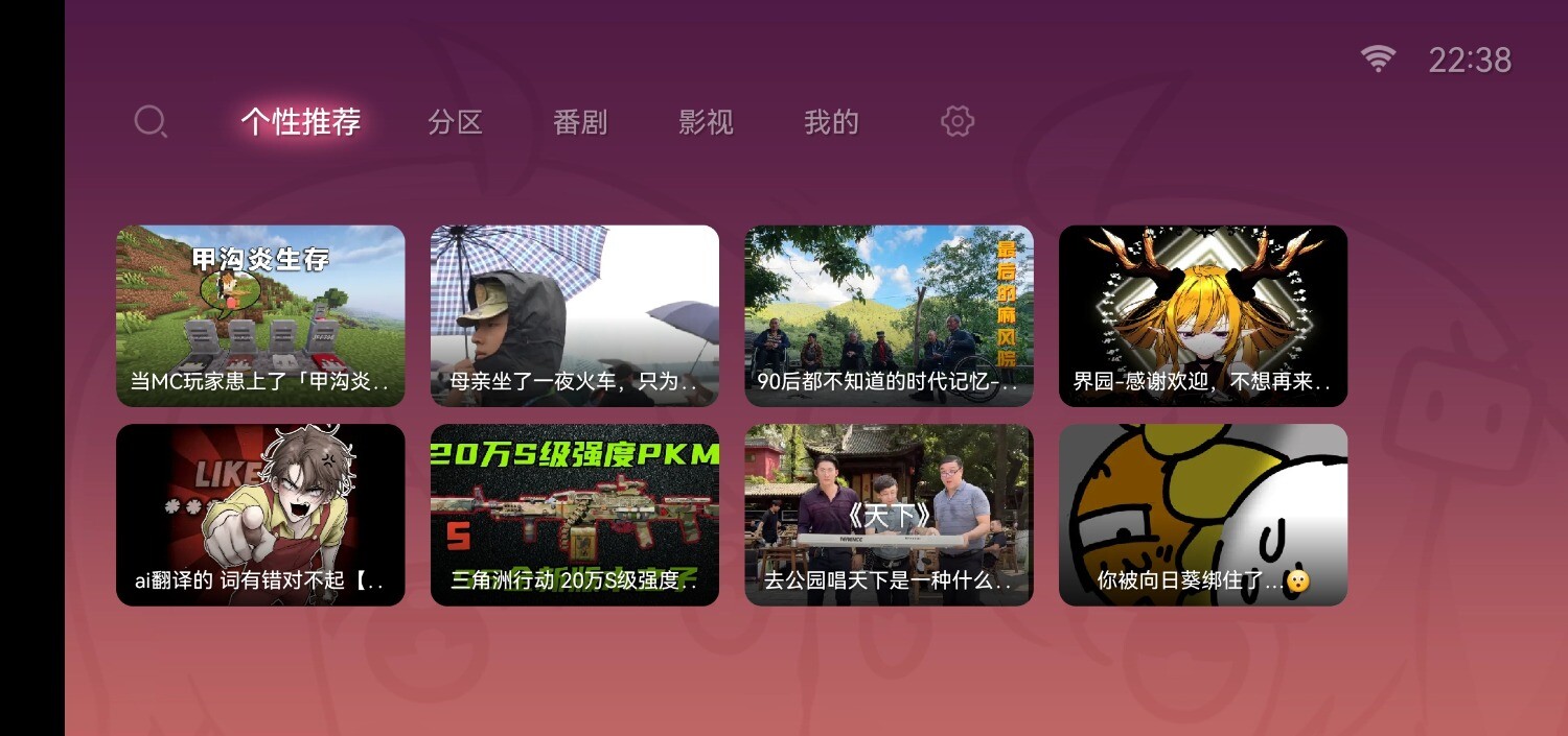 Screenshot_20251001_223851_com.bilibili.tv.jpg