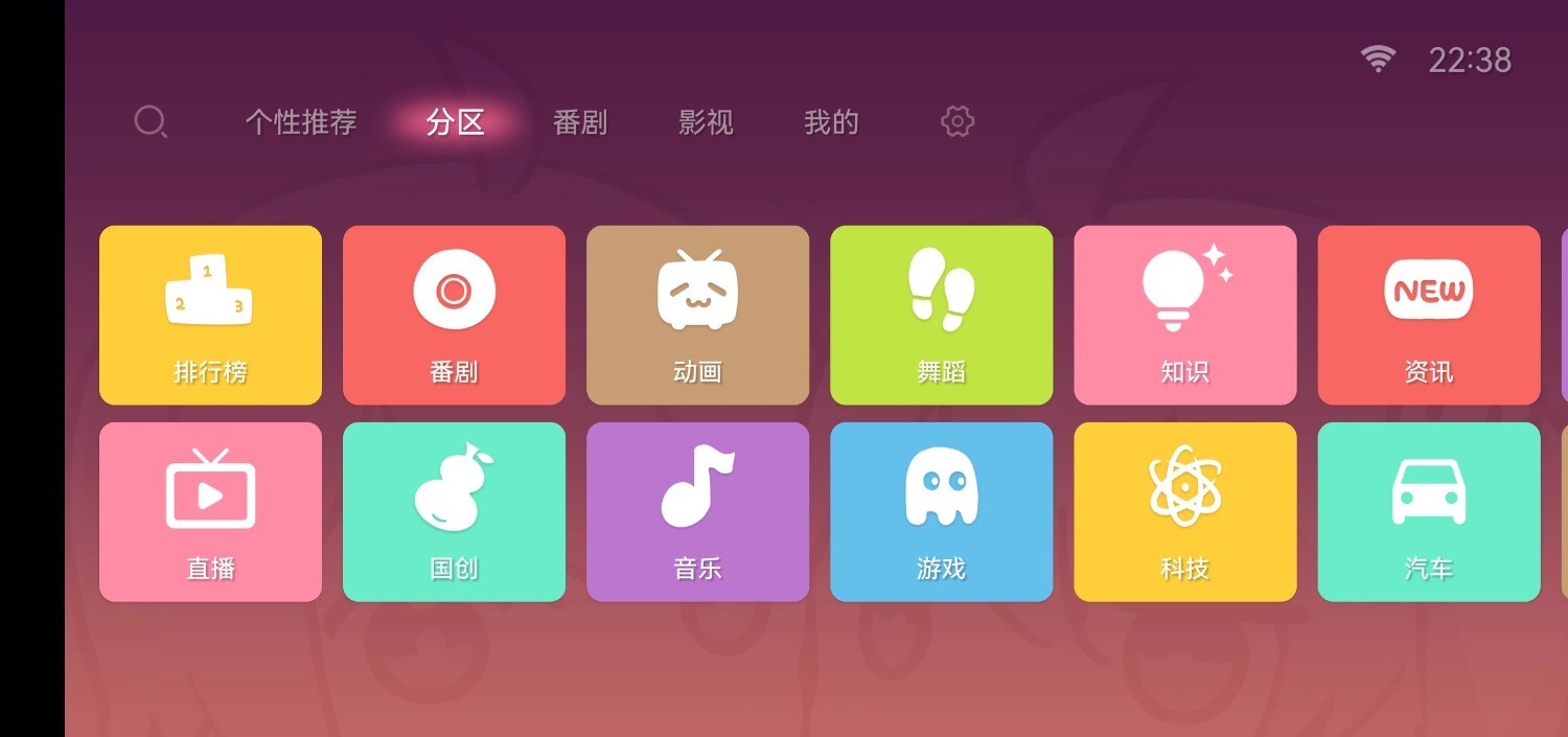 Screenshot_20251001_223856_com.bilibili.tv.jpg