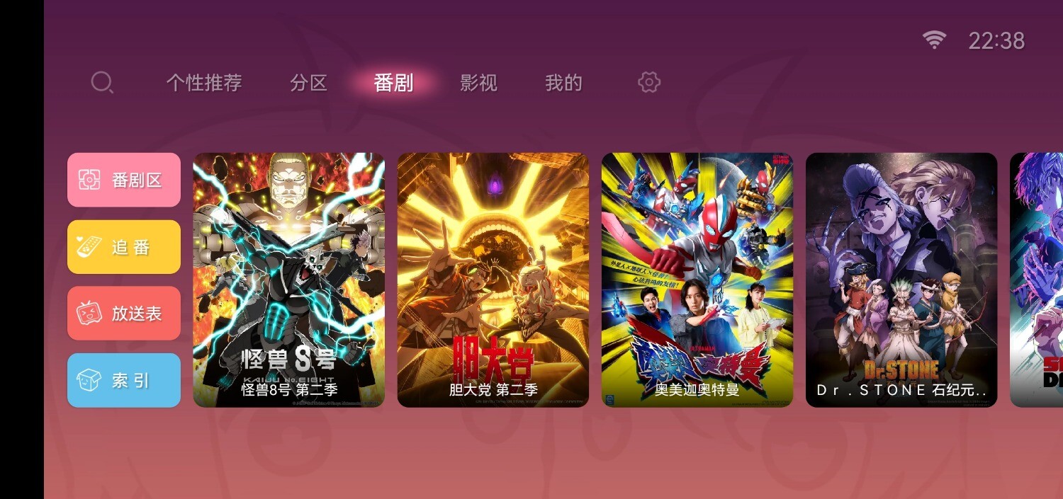 Screenshot_20251001_223900_com.bilibili.tv.jpg
