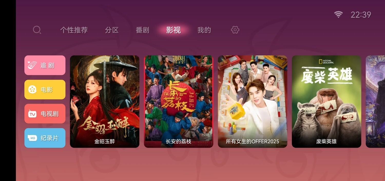 Screenshot_20251001_223905_com.bilibili.tv.jpg