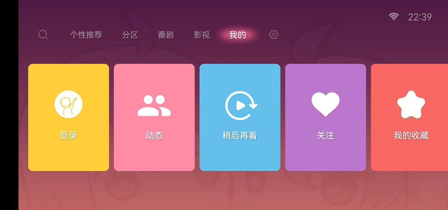 Screenshot_20251001_223909_com.bilibili.tv.jpg