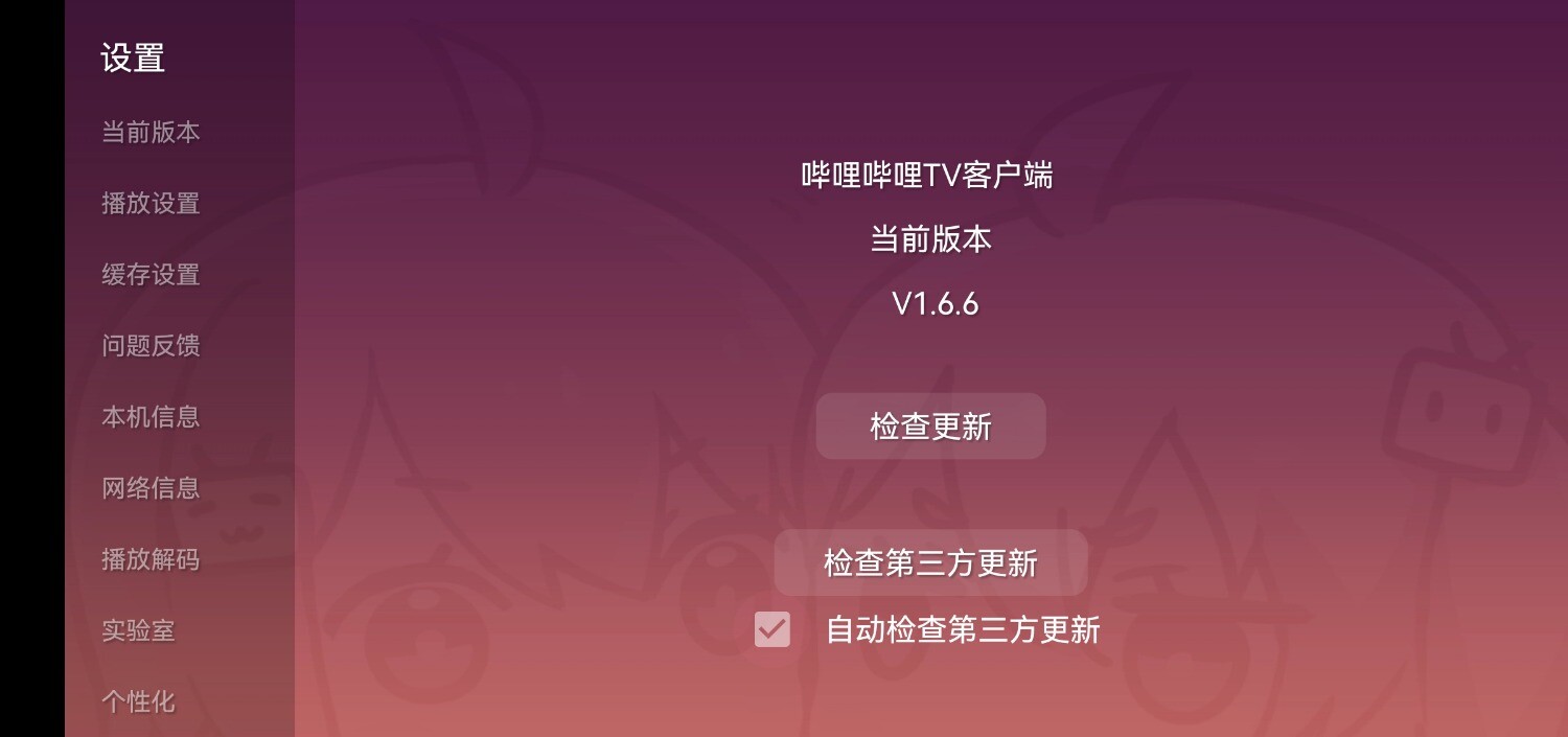 Screenshot_20251001_223919_com.bilibili.tv.jpg