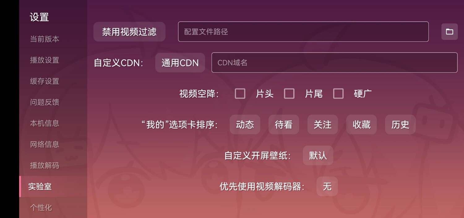 Screenshot_20251001_223938_com.bilibili.tv.jpg