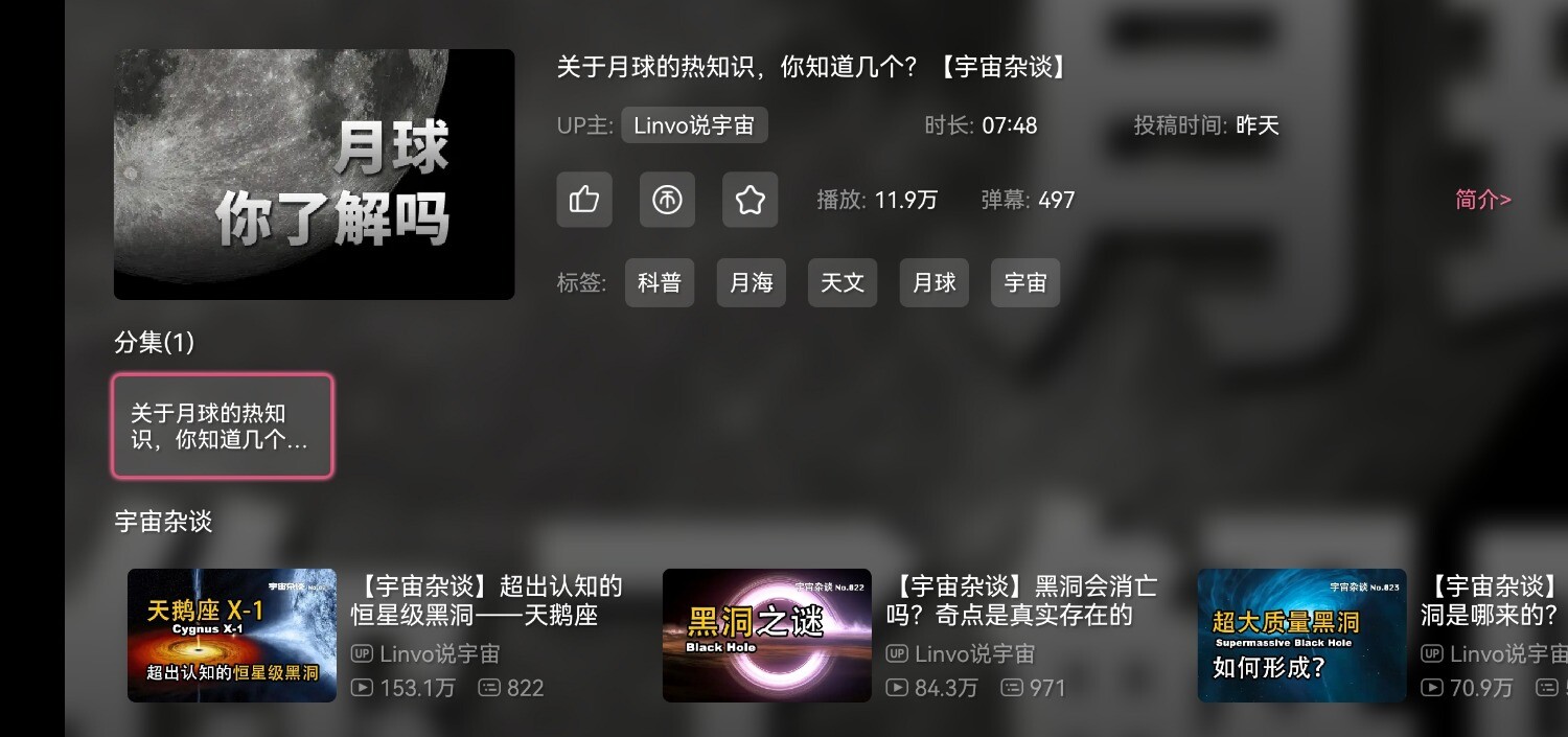 Screenshot_20251001_224016_com.bilibili.tv.jpg