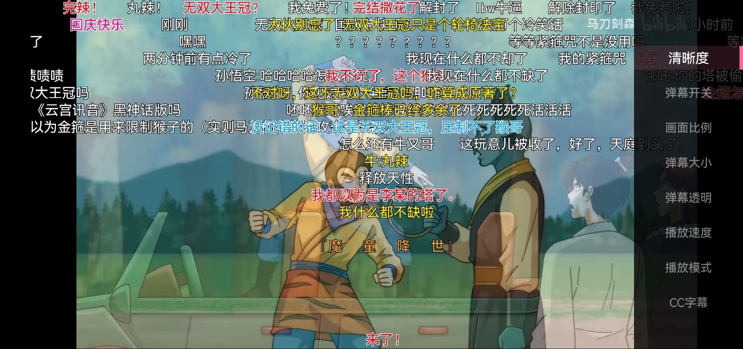Screenshot_20251001_224117_com.bilibili.tv.jpg