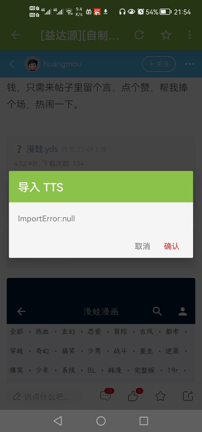 Screenshot_20251002_215418_io.legado.app.release.jpg