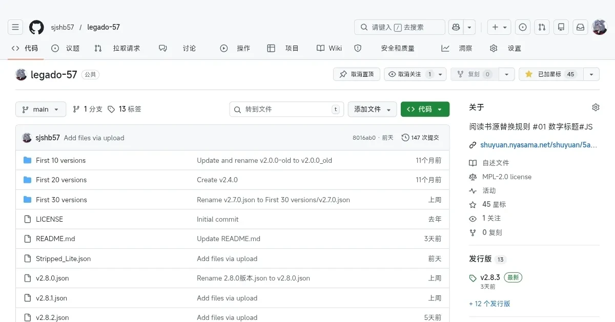 书源 数字标题 替换净化反馈帖