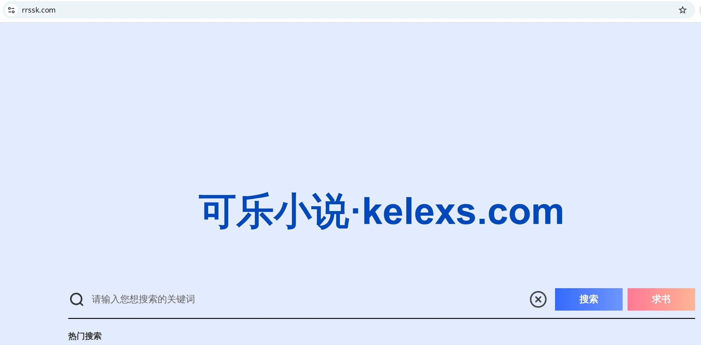 rrssk.com 聚合书源