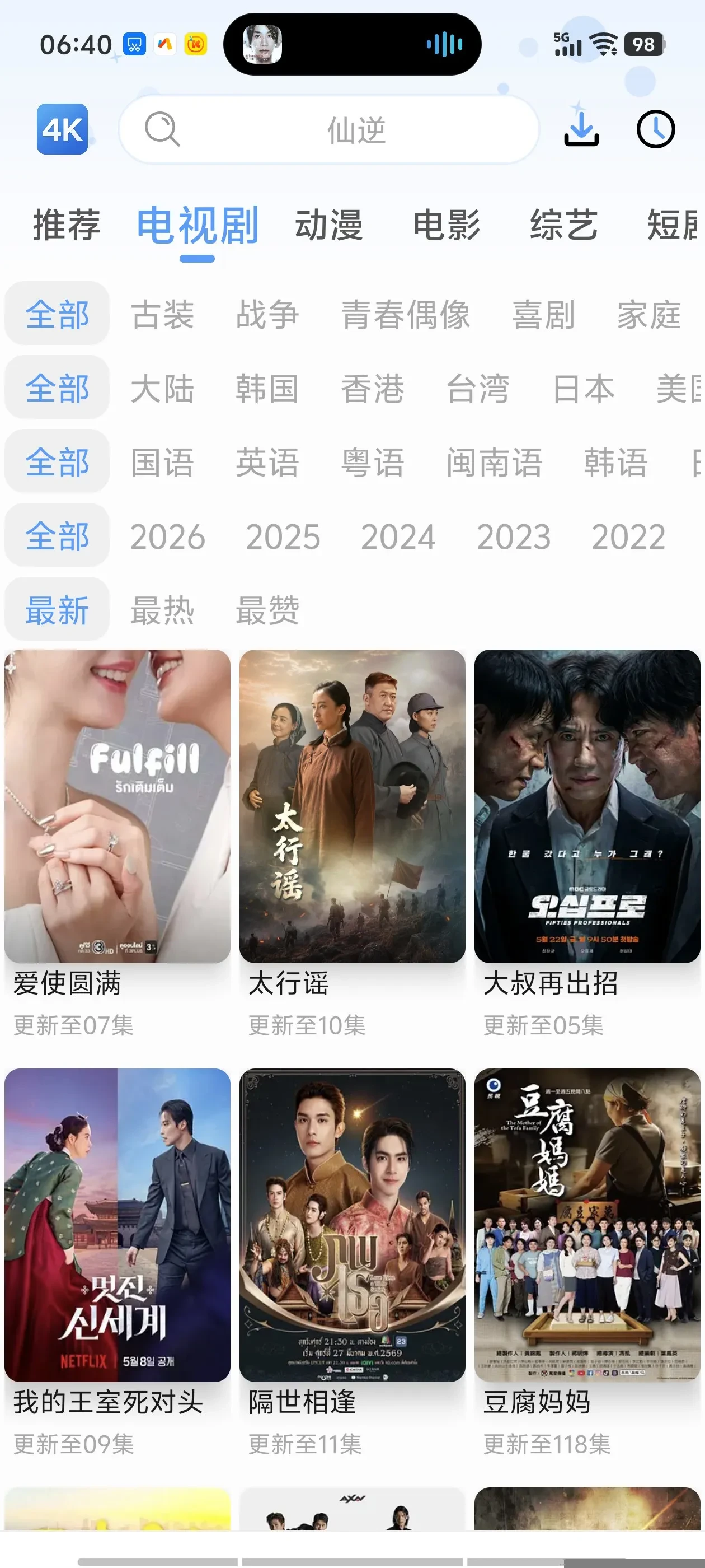 4K影视 去广告版