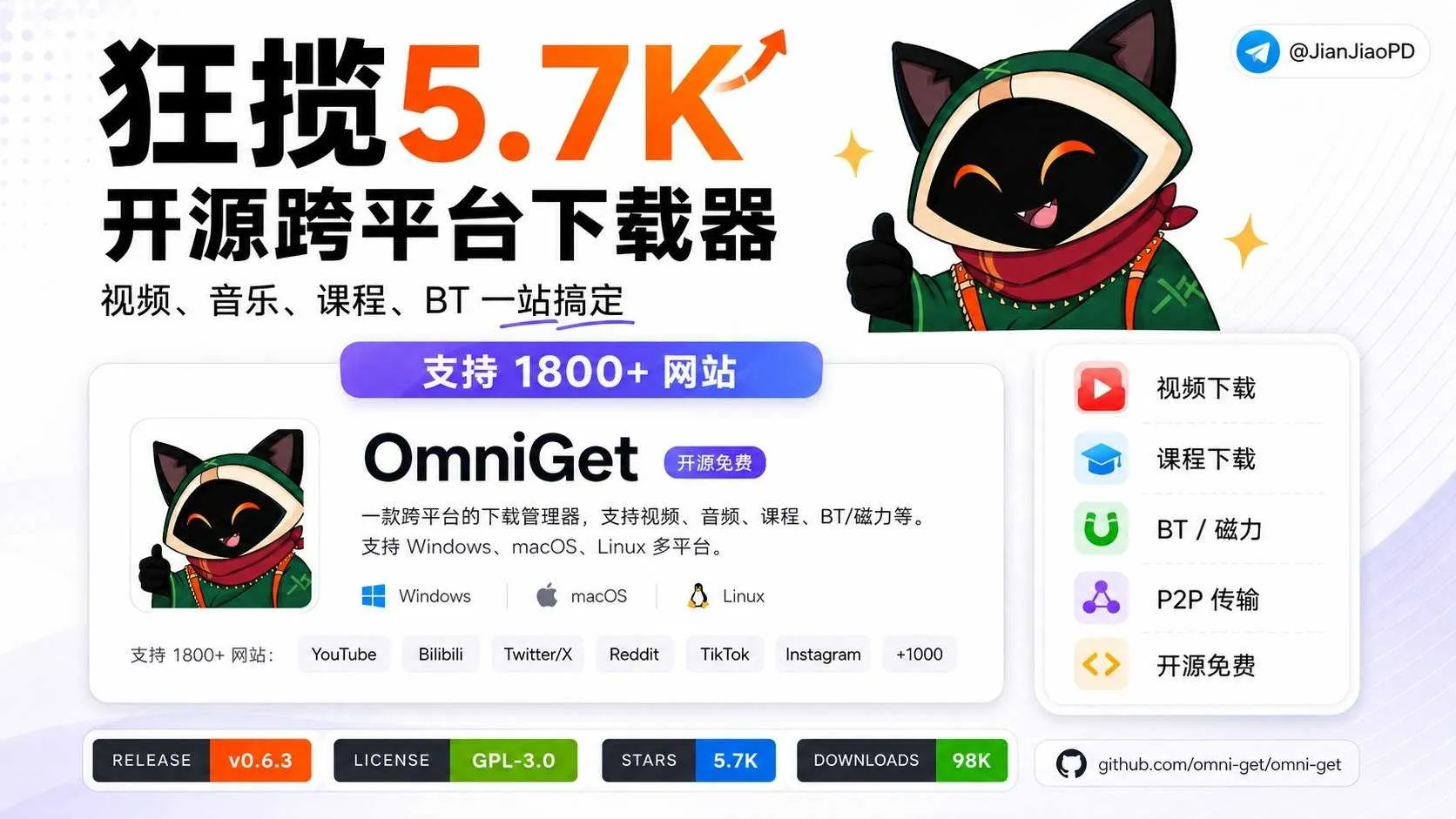 OmniGet | 跨平台下载器，支持 yt-dlp、BT、磁力和 P2P 传输