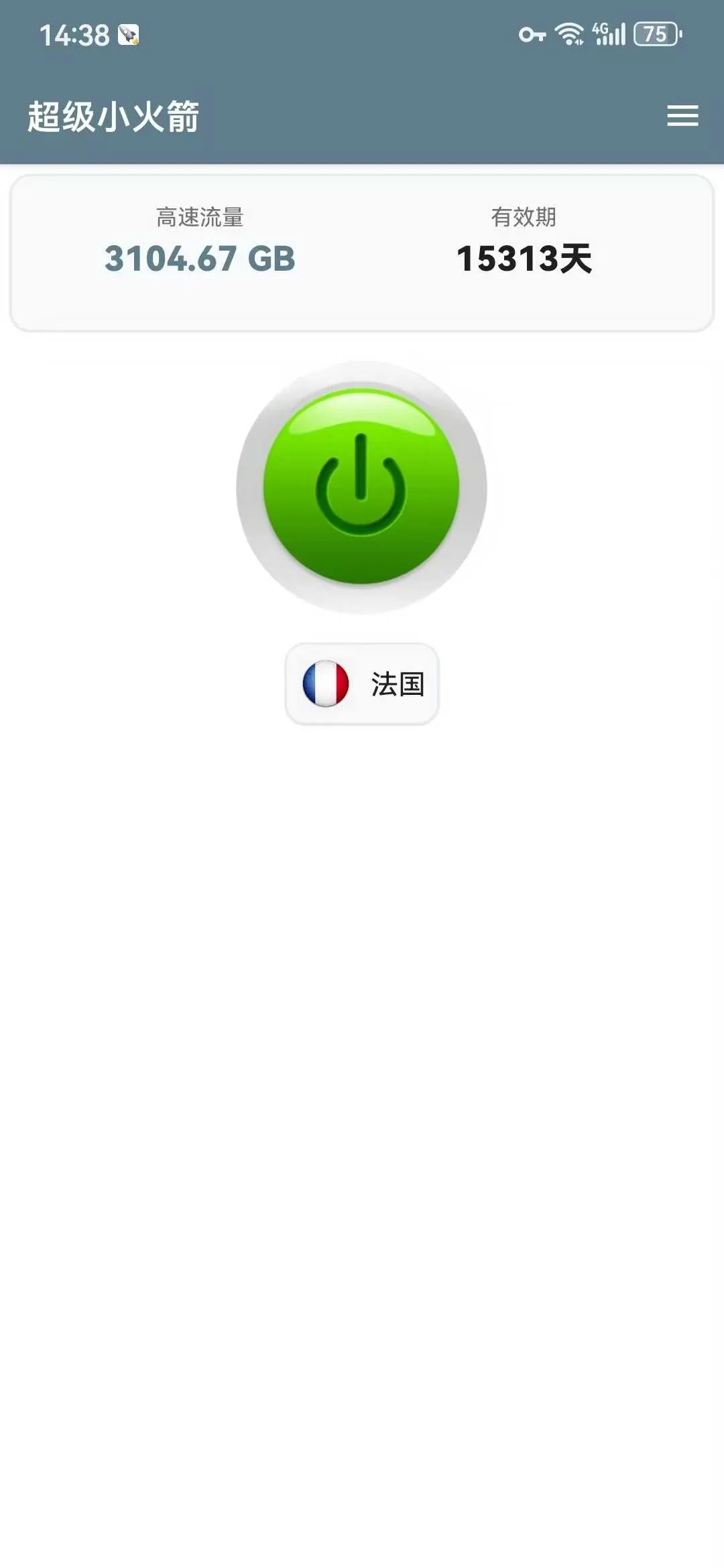 超级小火箭  破解版