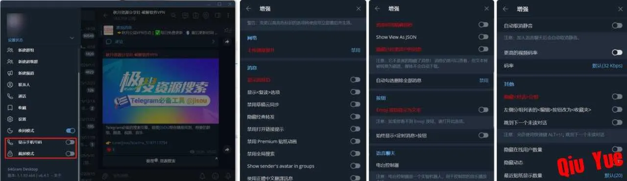 64Gram_1.2.5 第三方TG客户端(6.9.3)