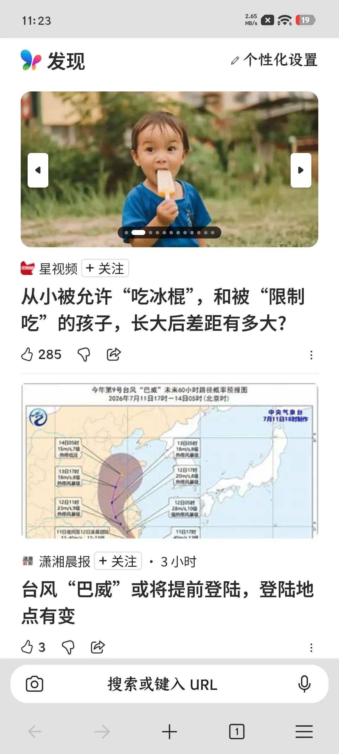 Edge浏览器国际版