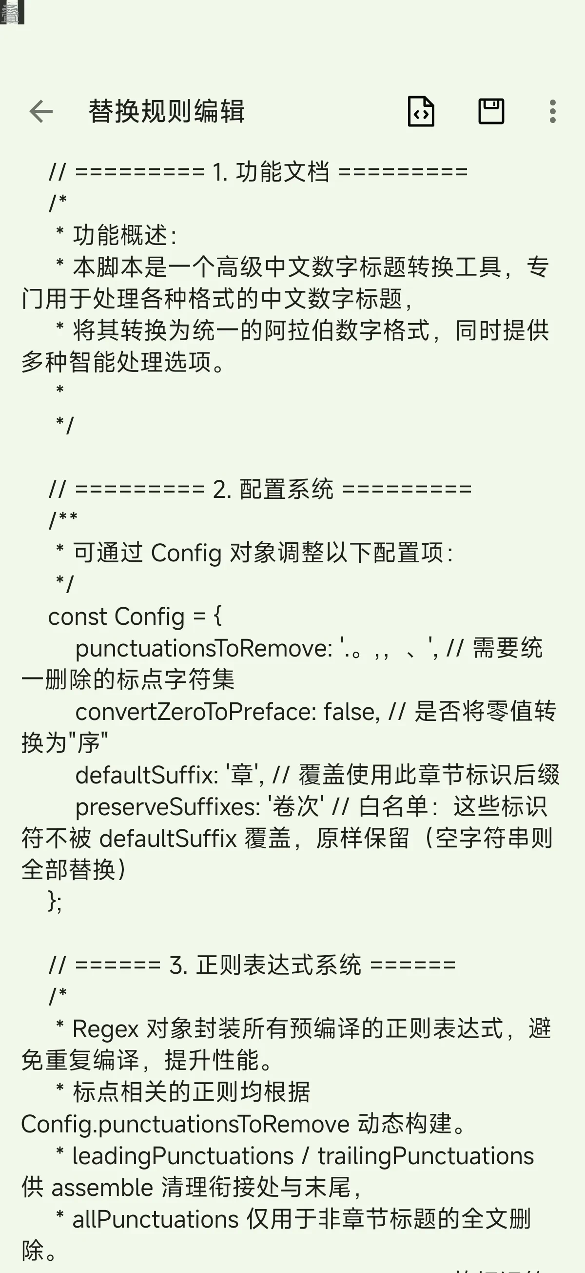 v2.8.7 阅读替换规则：数字标题 #JS