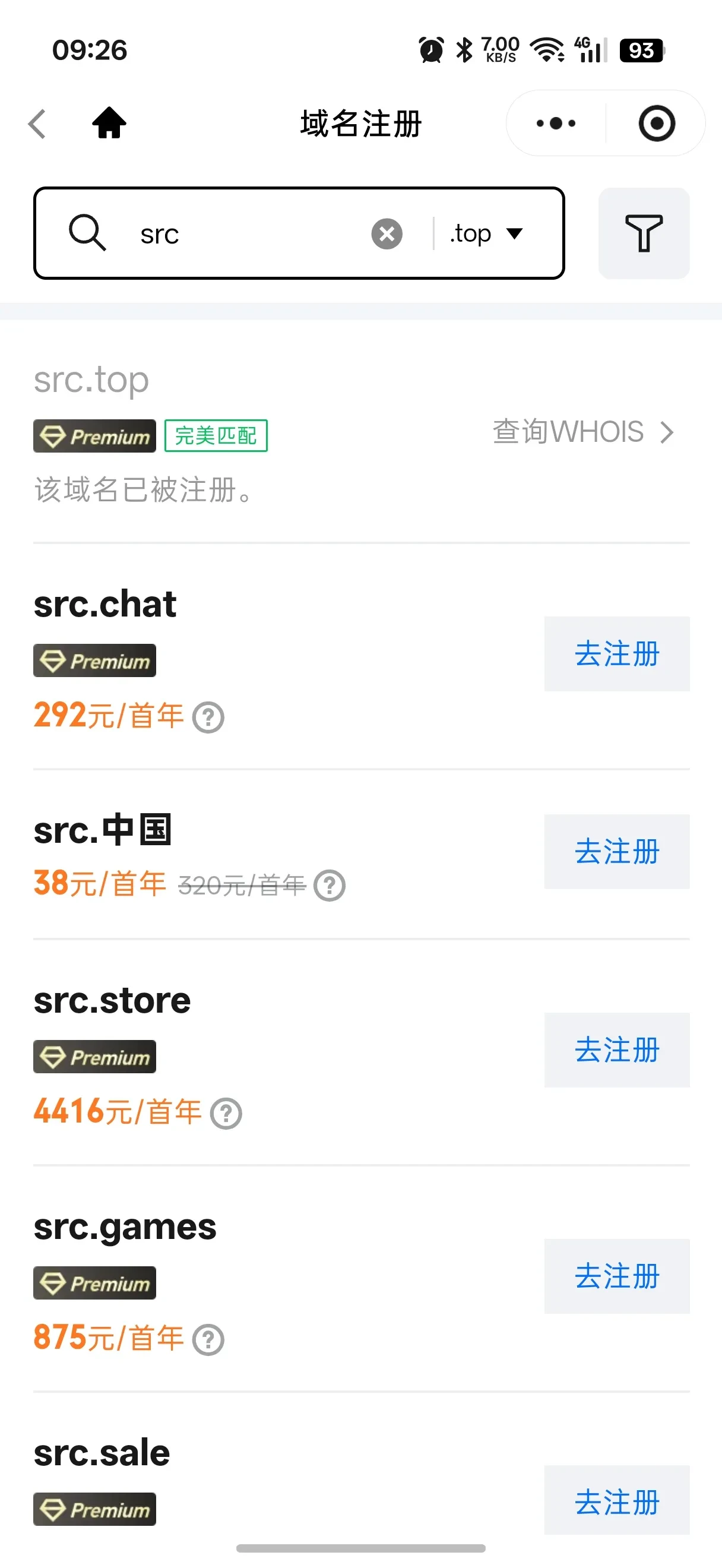 论坛新增主域名 src.top