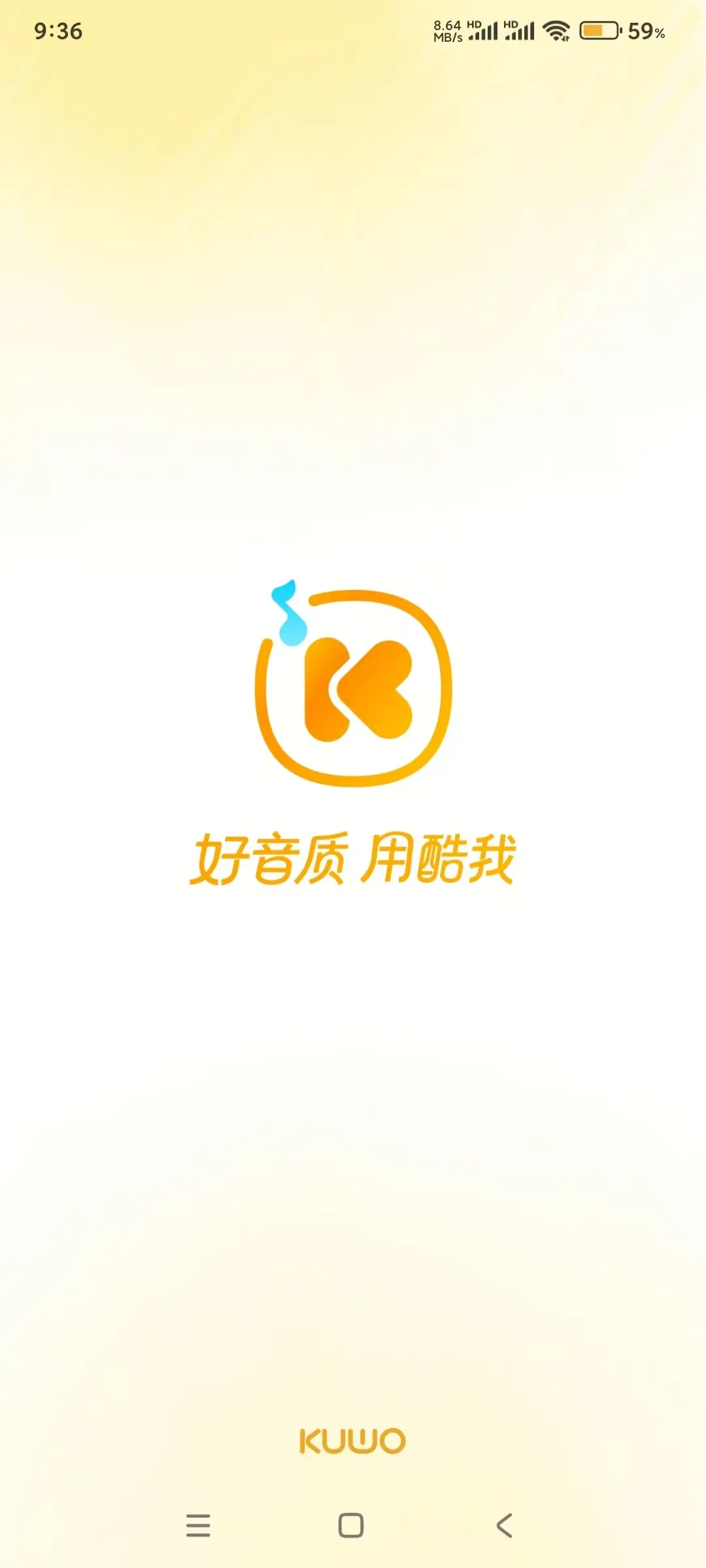 【安卓】酷我音乐_v12.2.0.0会员版