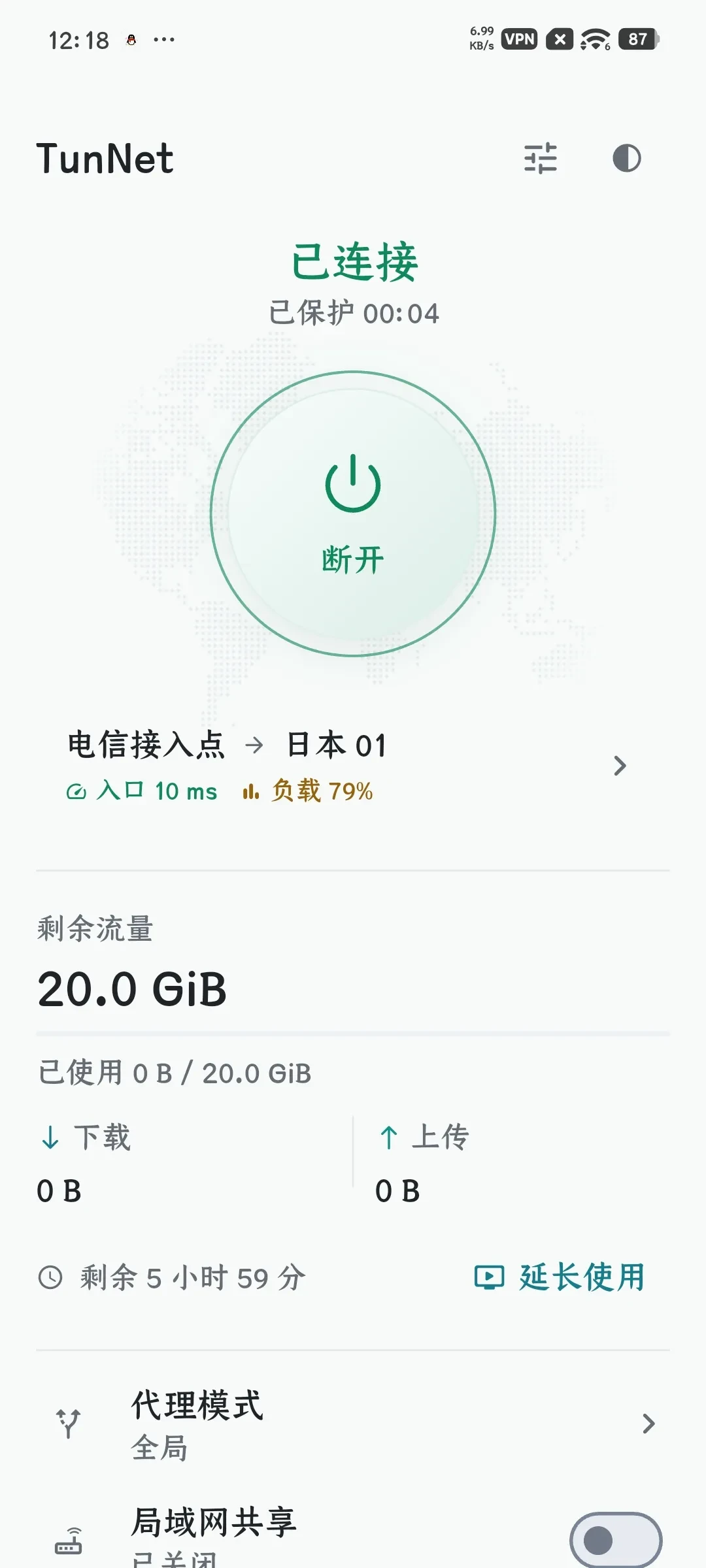 TunNet_0.2.7_免广告获取奖励