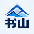 书山